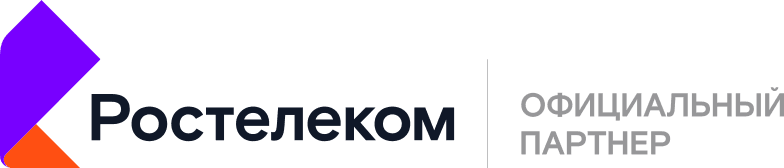 Ростелеком — официальный партнер